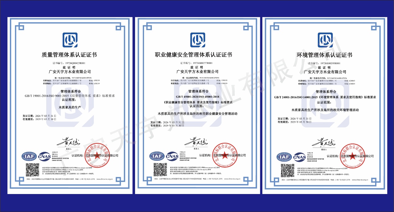 ISO三体系认证证书